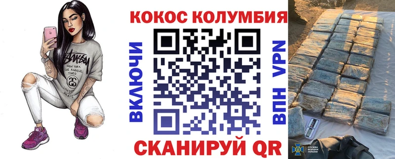 Купить закладки  Волжск  COCAIN Эквадор 