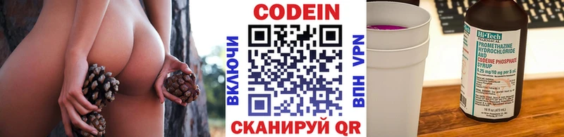 Купить  Волжск  Codein напиток Lean (лин) 
