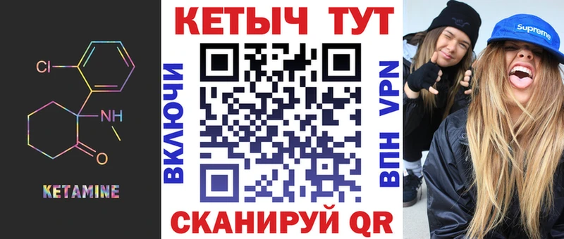 Купить где  Волжск  Кетамин ketamine 