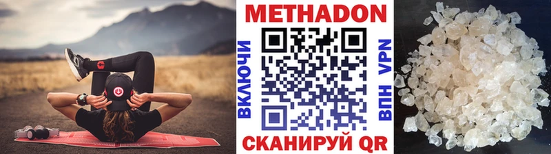 МЕТАДОН белоснежный  Купить закладки  Волжск 